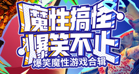 主角热度破